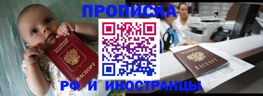 прописка поиск в Магадане