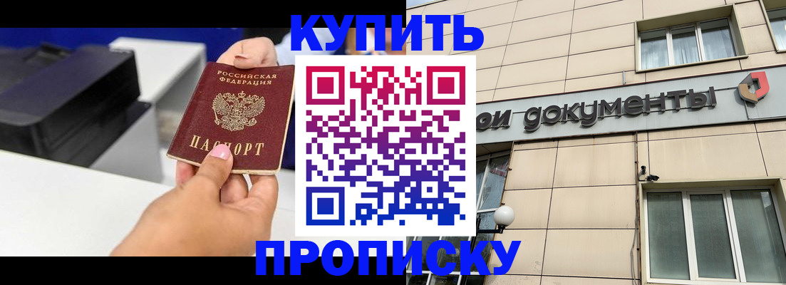 прописка паспорт в Магадане